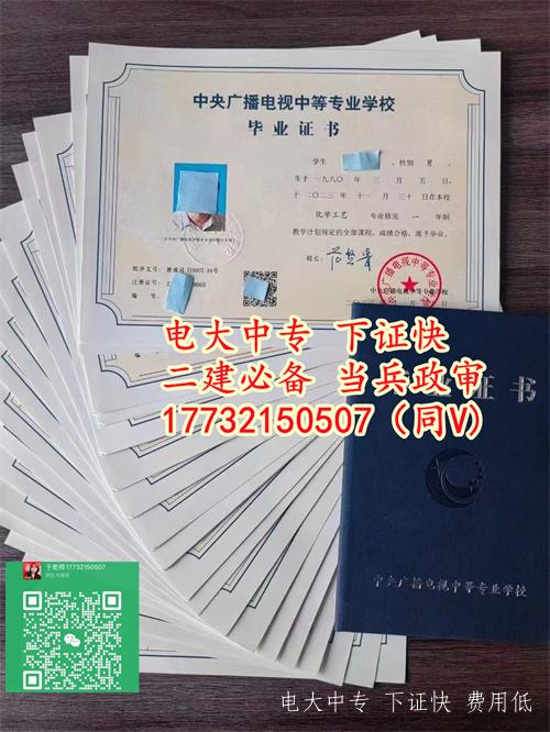 秦皇島電大中專(zhuān)報名條件有哪些？