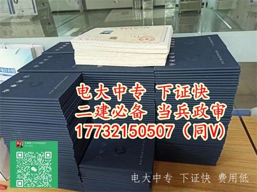 電大中專(zhuān)一年拿畢業(yè)證嗎？