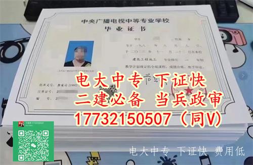 電大中專(zhuān)報考門(mén)檻高嗎？