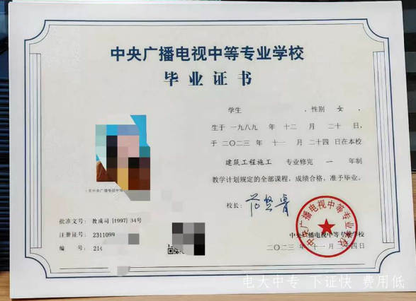 2024年電大中專(zhuān)的報名到畢業(yè)流程是什么？