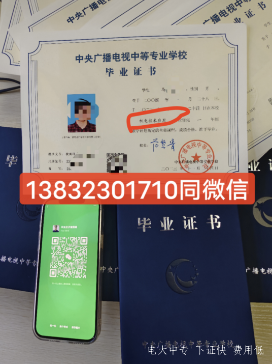 中央電大中專(zhuān)官方網(wǎng)站（2024年更新）