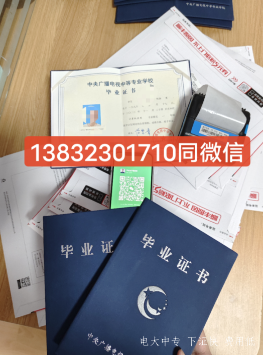 中央電大中專(zhuān)網(wǎng)上報名流程