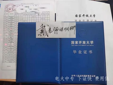 國家開(kāi)放大學(xué)，打破傳統教育界限