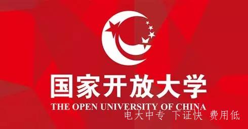 學(xué)歷真的那么重要嗎？電大怎么報名？追尋知識的源泉