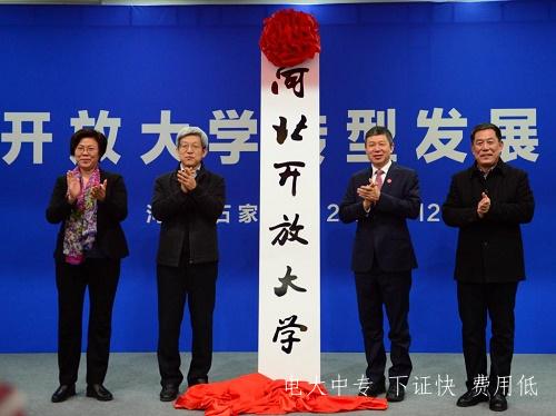國家開(kāi)放大學(xué)是公辦大學(xué)嗎？
