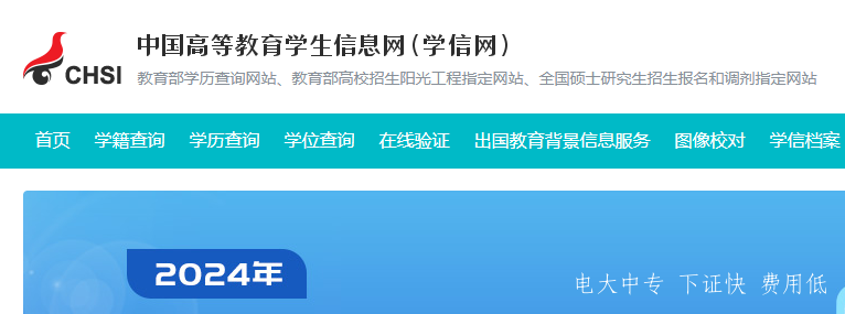 國家開(kāi)放大學(xué)學(xué)籍查詢(xún)系統