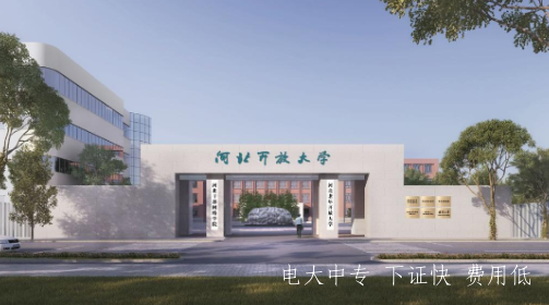 國家開(kāi)放大學(xué)可以網(wǎng)上報名嗎