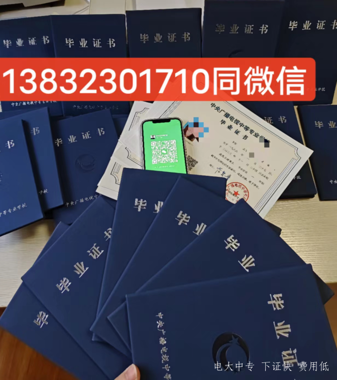 電大中專(zhuān)官網(wǎng)報名入口2024