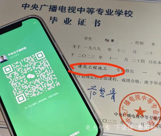 電大中專能不能報考二級建造師？
