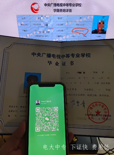 電大中專報名條件有哪些