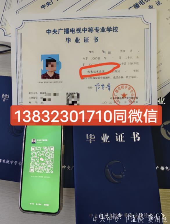 電大中專官網報名入口（2025年附報名網址）