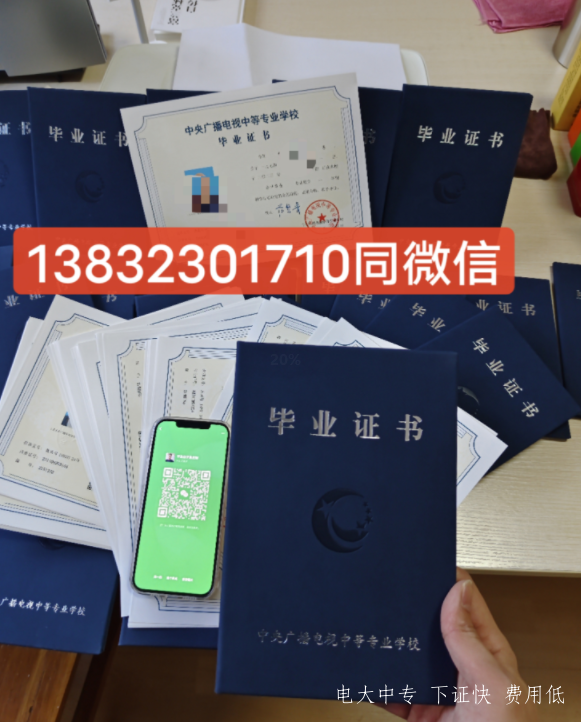 2025中央廣播電視中等專(zhuān)業(yè)學(xué)校招生簡(jiǎn)章及報名入口