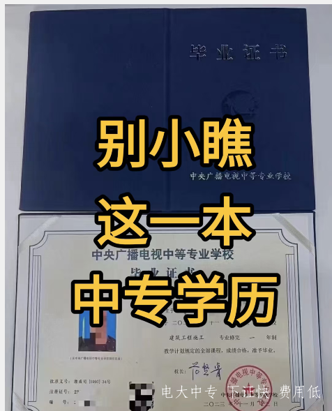 電大中專(zhuān)哪些專(zhuān)業(yè)比較好？