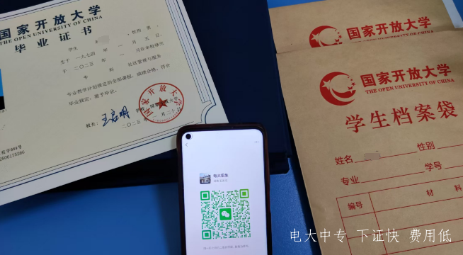 輕松提升學(xué)歷！電大中專(zhuān)報名指南，適合上班族的優(yōu)質(zhì)選擇