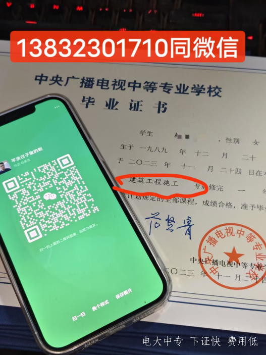 中央廣播電視中等專業學校官方網站報名入口